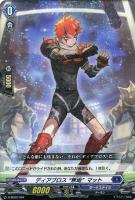 【ヴァンガード】SD◇ディアブロス“無垢”マット
