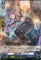 【ヴァンガード】SD◇超動の舞姫 ミランダ