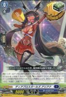 【ヴァンガード】SD◇ディアブロスガールズ アリアナ