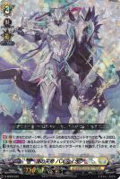 【ヴァンガード】SD)RRR仕様◇頂の天帝 バスティオン