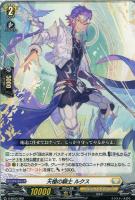 【ヴァンガード】SD◇天槍の騎士 ルクス