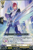 【ヴァンガード】SD◇天剣の騎士 フォート