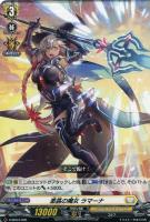 【ヴァンガード】SD◇激甚の魔女 ラマーナ