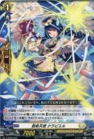 【ヴァンガード】SD◇救命天使 クラビエル