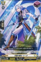 【ヴァンガード】SD◇天裂の騎士 リーヴ