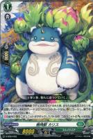 樹角獣王 マグノリア【ヴァンガードトレカお買得価格通販