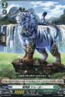 樹角獣王 マグノリア【ヴァンガードトレカお買得価格通販
