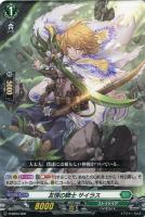 樹角獣王 マグノリア【ヴァンガードトレカお買得価格通販