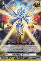 【ヴァンガード】SD◇決意の精霊王 オルバリア