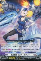 【ヴァンガード】SD)ノーマル仕様◇極光戦姫 セラス・ホワイト