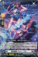 【ヴァンガード】SD◇極光戦姫 キルナ・ブルー