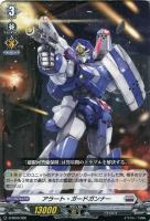 【ヴァンガード】SD◇アラート・ガードガンナー