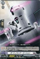 【ヴァンガード】SD◇オートノミック・コーション