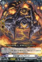 【ヴァンガード】SD◇巨岩怪獣 ギルグランド