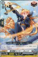 【ヴァンガード】SD◇極光戦姫 エイミー・オレンジ