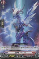 白光竜 パラソラース【ヴァンガードトレカお買得価格通販