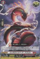 封焔竜 ハリバドラ【ヴァンガードトレカお買得価格通販：トレコロ】