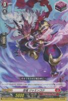 ヴァンガード 封焔竜　ハリバドラ・バラード　FR 1枚 封焔竜ハリバドラ・バラート【PR】{D-PR/1332}《ドラゴン