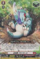 ヴァンガード　封焔竜　ハリバドラ・バラート　PR FR ヴァンガード 封焔竜 ハリバドラ・バラート FR 1枚 - メルカリ