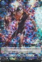【ヴァンガード】RRR◇ディアブロス“憤怒”リチャード