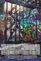【ヴァンガード】RRR◇銀河中央監獄 ギャラクトラズ