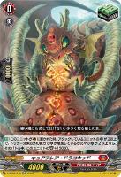 バーニングホーン・ドラゴン【ヴァンガードトレカお買得価格通販 バーニングホーン・ドラゴン【ヴァンガードトレカお買得価格通販