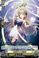 【ヴァンガード】RR◇四面恩光の女魔術師