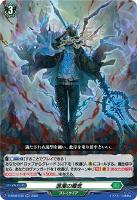 屍海の降霊術師グレイヴ_ゾルガ【SSR】{D-SS02/SSR03}《ストイケイア》