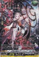 【ヴァンガード】SP◇回帰の鏑矢 オビフォルド