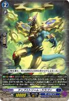 【ヴァンガード】TD)ノーマル仕様◇アップストリーム・ドラゴン