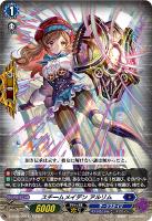 【ヴァンガード】TD)ノーマル仕様◇スチームメイデン アルリム