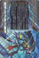 【ヴァンガード】T)RRR仕様◇クロノジェット・ドラゴン