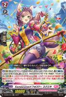 【ヴァンガード】ＲＲ◇Ｅａｒｎｅｓｃｏｒｒｅｃｔフォロワー　ネクエラ