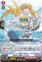 【ヴァンガード】RR◇淀みない進行 マリルゥ