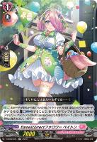 【ヴァンガード】ＲＲ◇Ｅａｒｎｅｓｃｏｒｒｅｃｔフォロワー　ペイトン