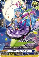 【ヴァンガード】C◇スワンキィ・エンスローラー