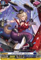 【ヴァンガード】C◇イントレピッド・スピナー