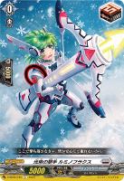 【ヴァンガード】Ｃ◇光束の撃手　ルミノフラクス