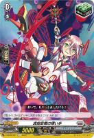 【ヴァンガード】C◇真空放電の揮い手