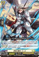 【ヴァンガード】C◇烈光の騎士 ユース