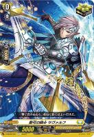 【ヴァンガード】C◇整弓の騎士 サヴァルフ