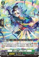 【ヴァンガード】C◇華やぐ旋律 レクティナ