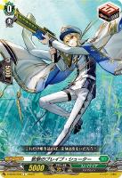 【ヴァンガード】Ｃ◇散撃のブレイブ・シューター