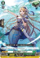 【ヴァンガード】C◇戦場の歌姫 ドルセア