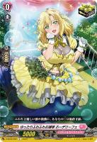 【ヴァンガード】C◇ゆったりふわふわお嬢様 ホーデリーフェ