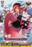 【ヴァンガード】C◇止まぬ歓声に応えて ダーチェ