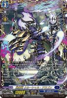 【ヴァンガード】FFR◇因果竜 クルーシャル・ドラゴン
