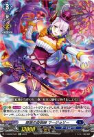 【ヴァンガード】Re◇高層の曲芸師 マージョリー