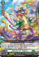 【ヴァンガード】Re◇クラッピング・ドラゴン