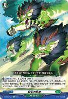 【ヴァンガード】Re◇野生の知恵